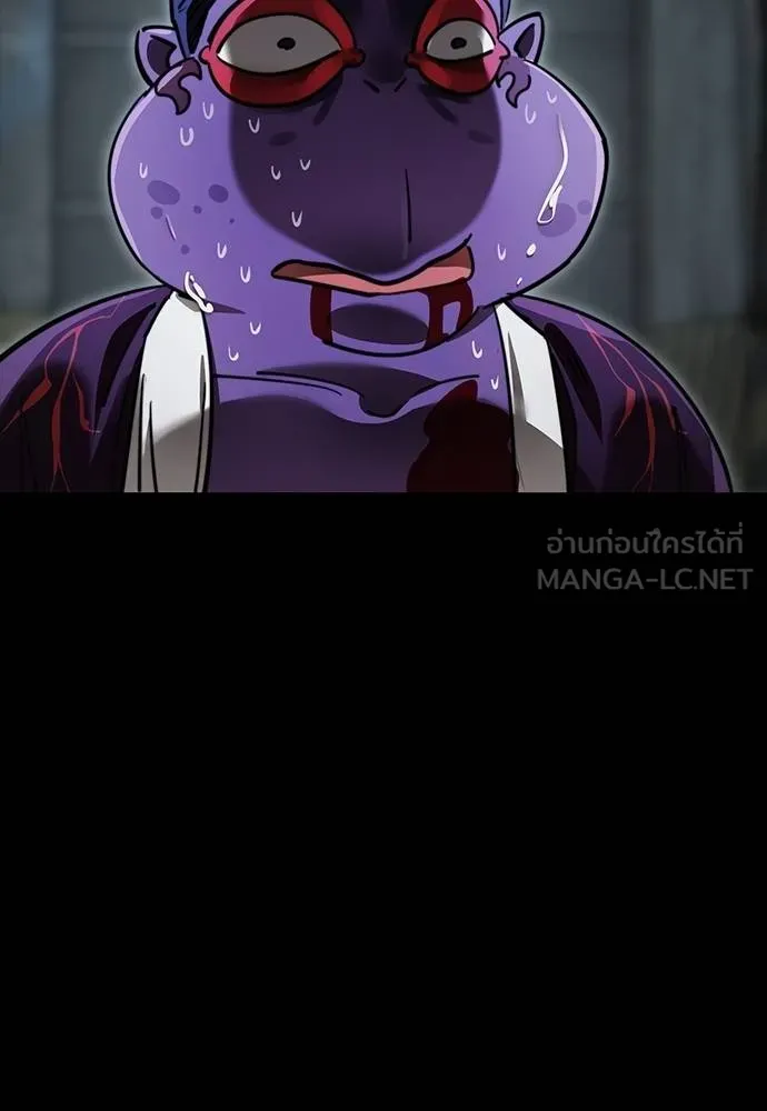 ยมราชลงทัณฑ์ ตอนที่ 63 รูปที่ 177