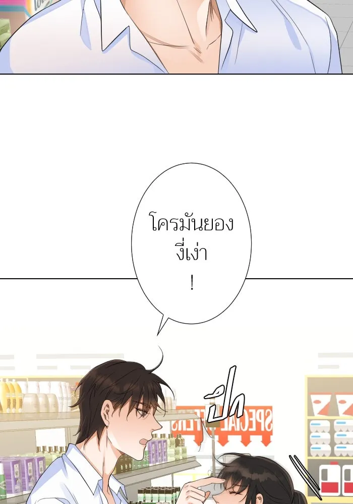 2nd Love หนุ่มเฮ้วสาวbrเปรี้ยวรักเดียวโด ตอนที่ 12 รูปที่ 77