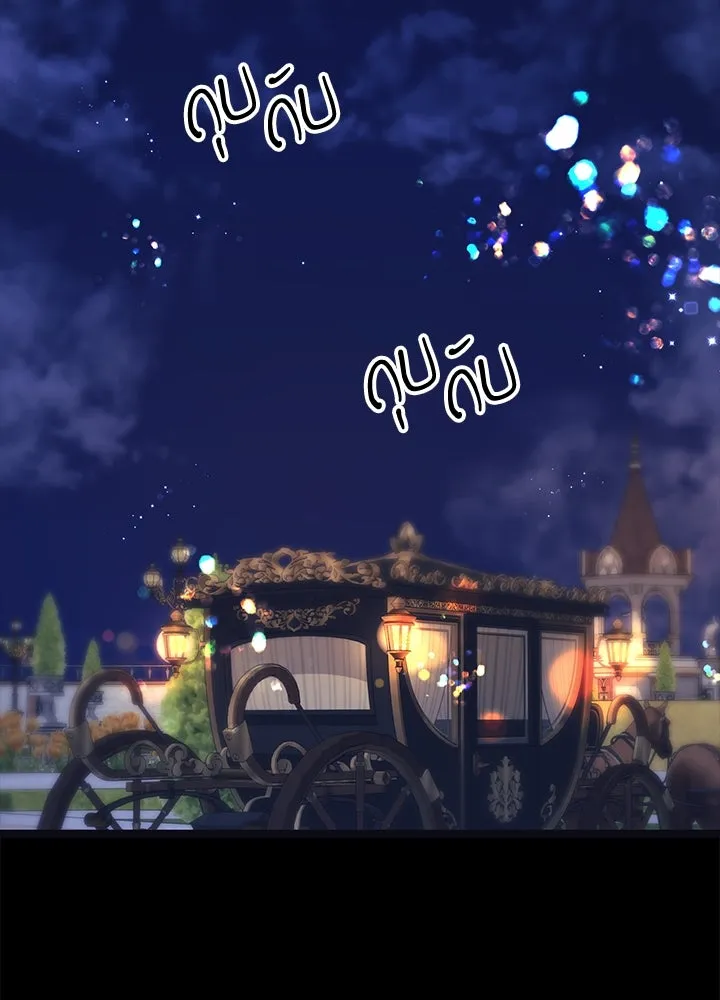 องค์ชายผู้อื้อฉาว ตอนที่ 111 รูปที่ 94