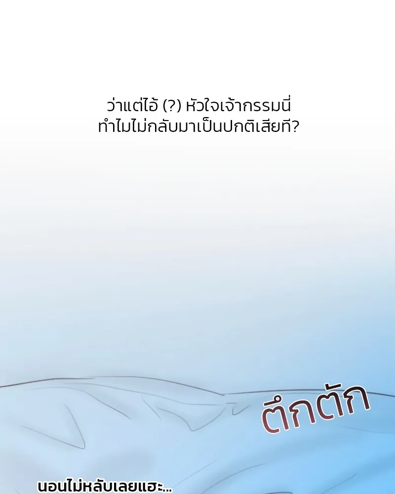 เซเรน่า ตอนที่ 44 รูปที่ 41