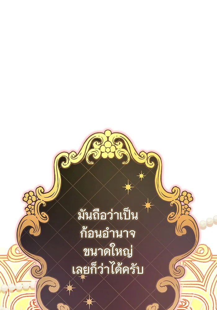 นางร้ายที่ไหนจะมีคุณธรรม ตอนที่ 139 รูปที่ 101
