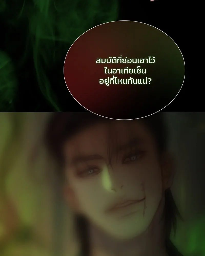 เซเรน่า ตอนที่ 125 รูปที่ 127