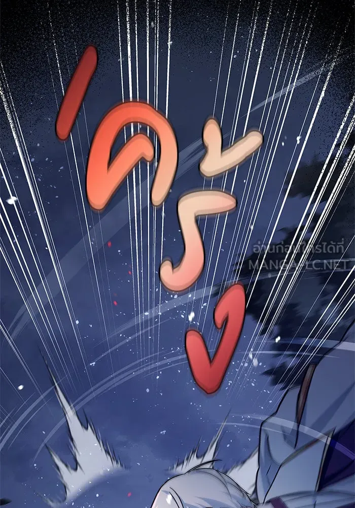 ผมไม่ได้เก่งอย่างที่คิด ตอนที่ 57 รูปที่ 117