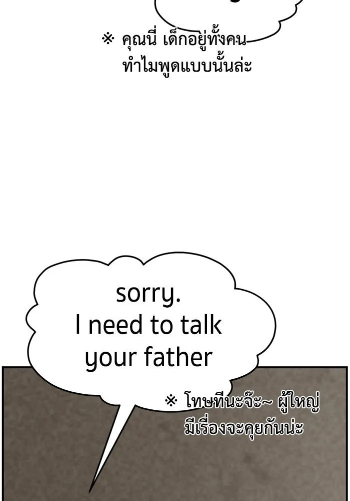 ช่วยเปลี่ยนฉันที ตอนที่ 255. ซีซัน 2 รูปที่ 112