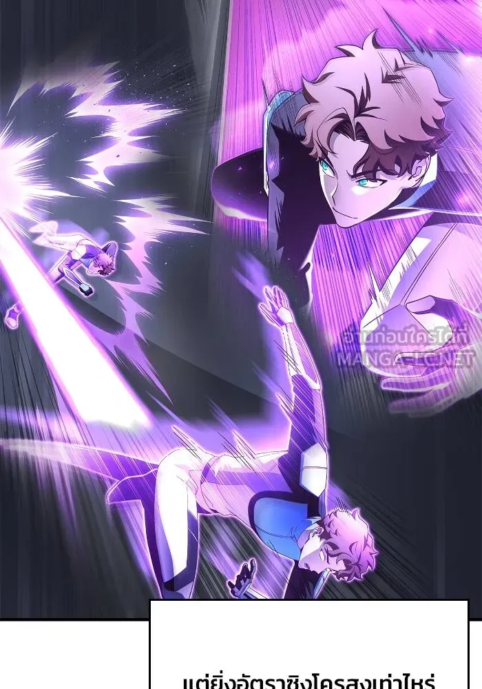 เกมของยอดมนุษย์ ตอนที่ 111 รูปที่ 96