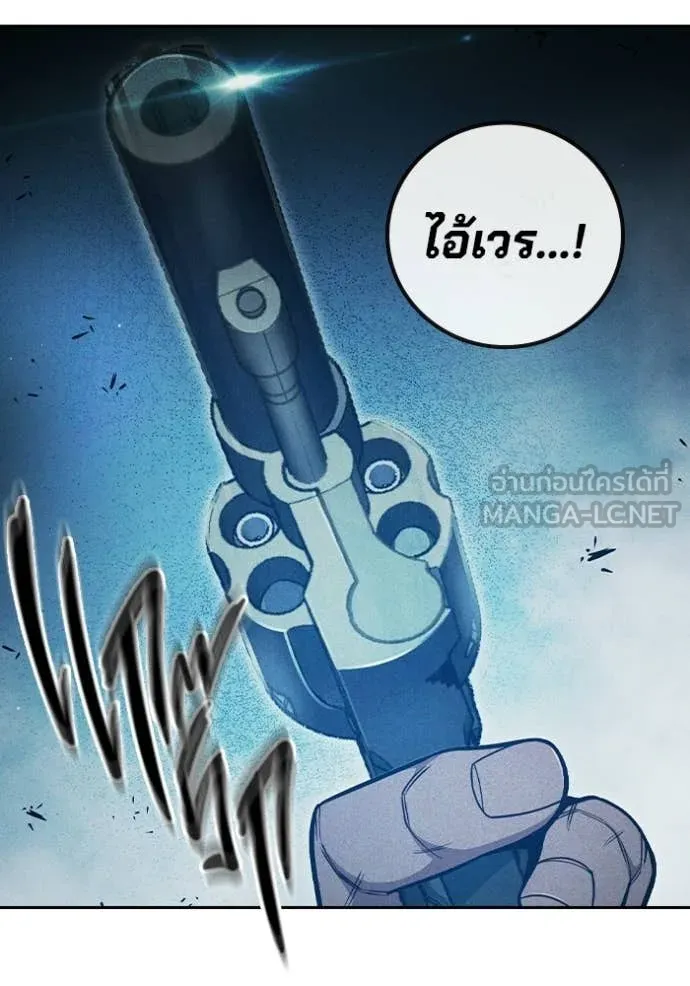 เยาวชนคนคุก ตอนที่ 81 รูปที่ 62