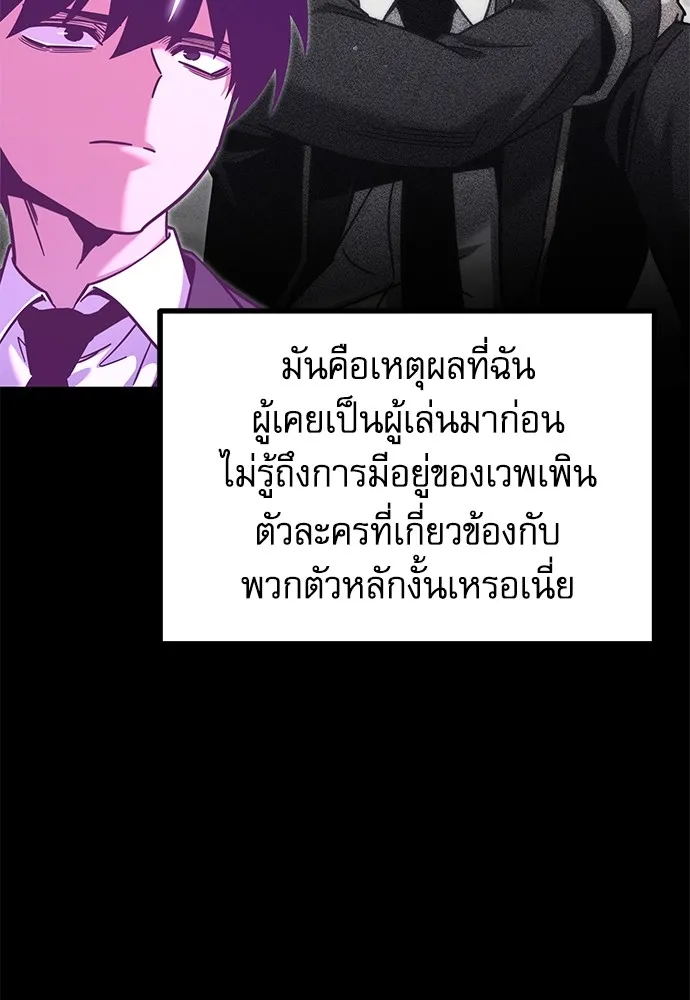 ชำแหละอะคาเดมีด้วยมีดแล่ปลา ตอนที่ 30 ดันเจี้ยนควาย (2) รูปที่ 40