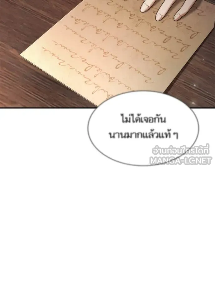 ชาตินี้น้องขอ ตอนที่ 160 รูปที่ 87