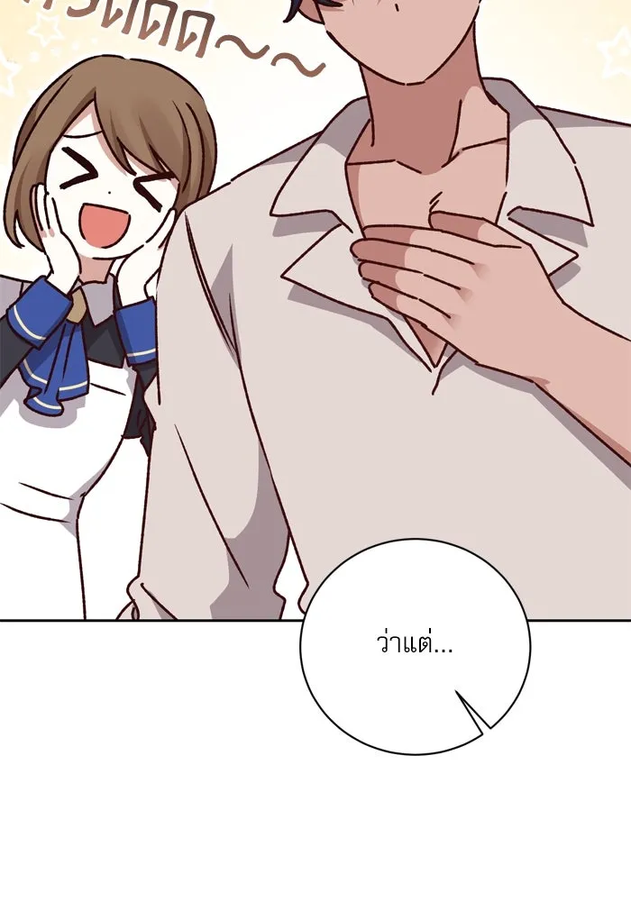 เกิดใหม่คราวนี้ ขอเป็นคนดีดูสักครั้ง ตอนที่ 13 รูปที่ 110