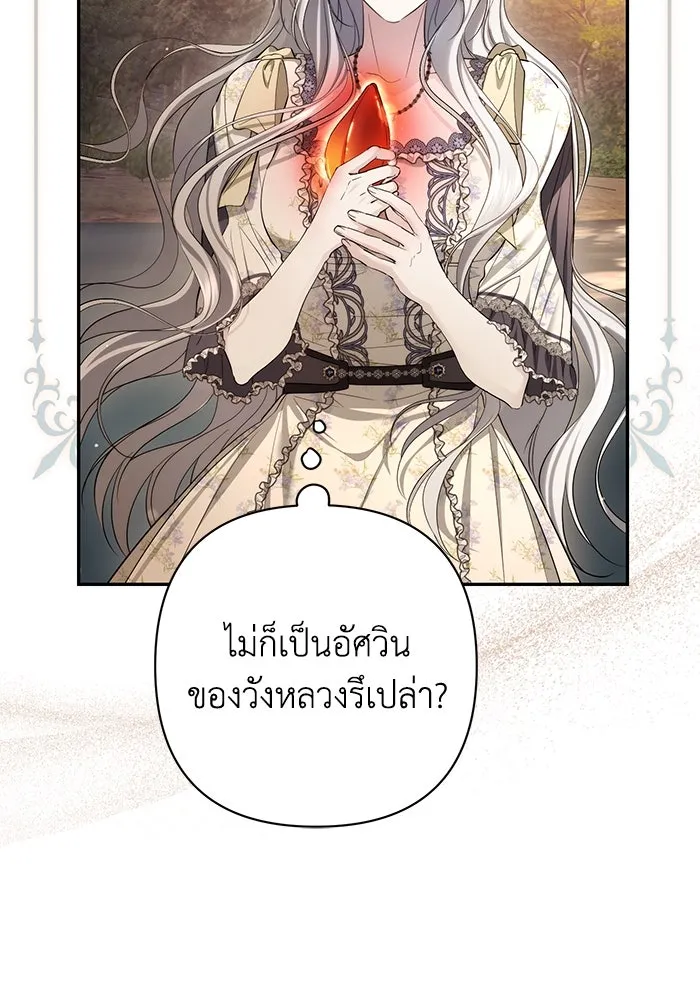 เกมรักด่านสุดท้ายจับนายพระเอก ตอนที่ 39 รูปที่ 31