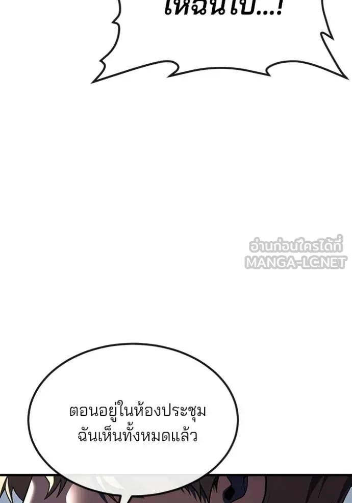 สนิมเชือดเลือดสาด ตอนที่ 55 รูปที่ 181