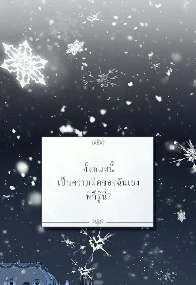 กู้ชีวิตลิขิตท่านเอิร์ล ตอนที่ 69 รูปที่ 52