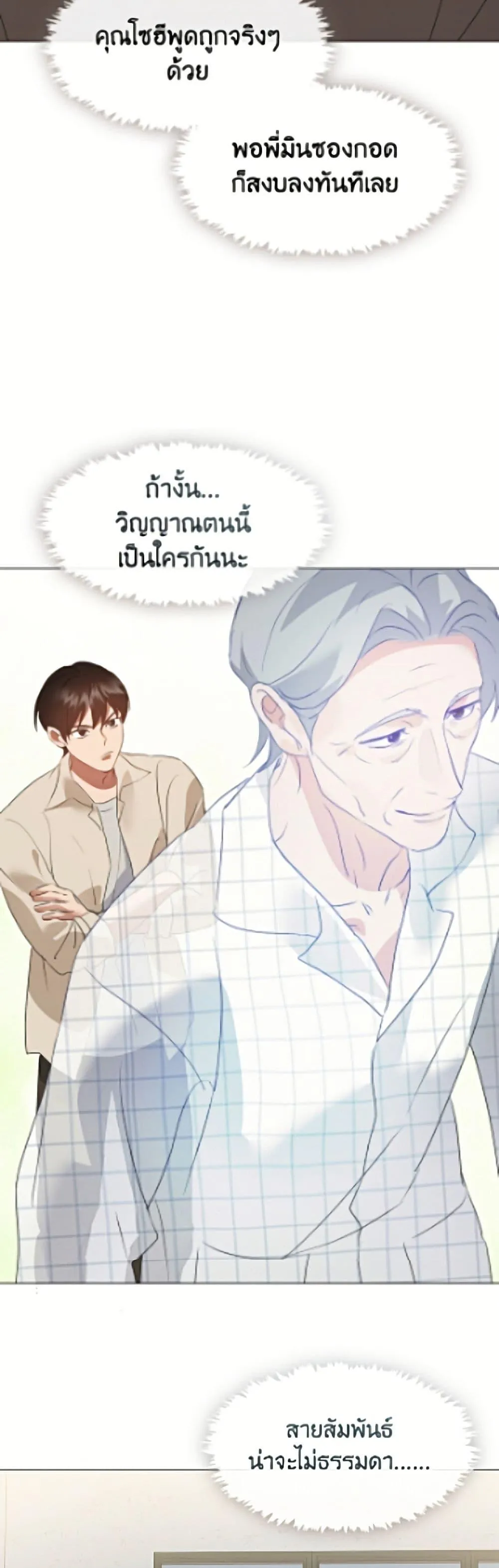 Afterlife Diner ร_านอาหารหล_งความตาย ตอนที่ ตอนที่ 93 รูปที่ 38