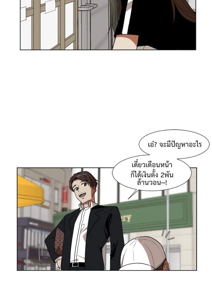 ช่วยเปลี่ยนฉันที ตอนที่ 9. ชเวโบยุน 9 รูปที่ 62