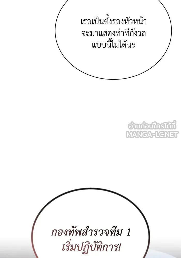 ชีวิตพลิกผันของลอร์ดผู้เกียจคร้าน ตอนที่ 90 บททดสอบของพระเจ้า รูปที่ 108