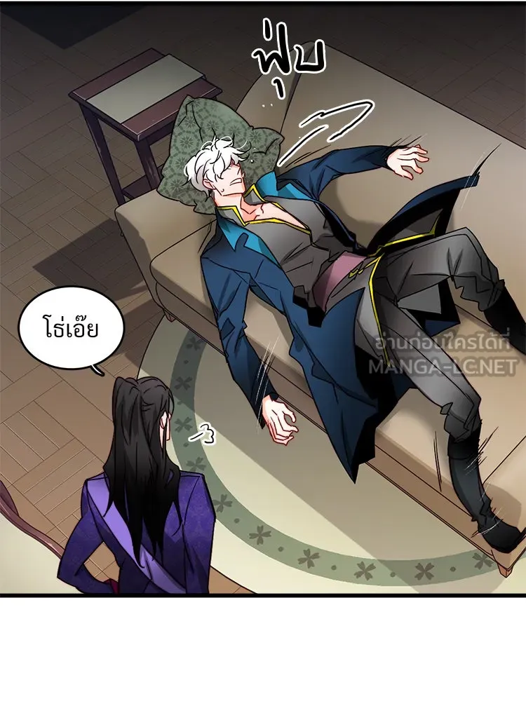 Bring the Love ตอนที่ 28 รูปที่ 36