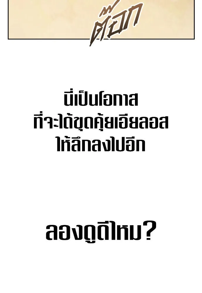 ชิงชีวิตพลิกลิขิตชะตา ตอนที่ 230. แค่บอกว่าจะฆ่าสุนัขตัวหนึ่ง( รูปที่ 110