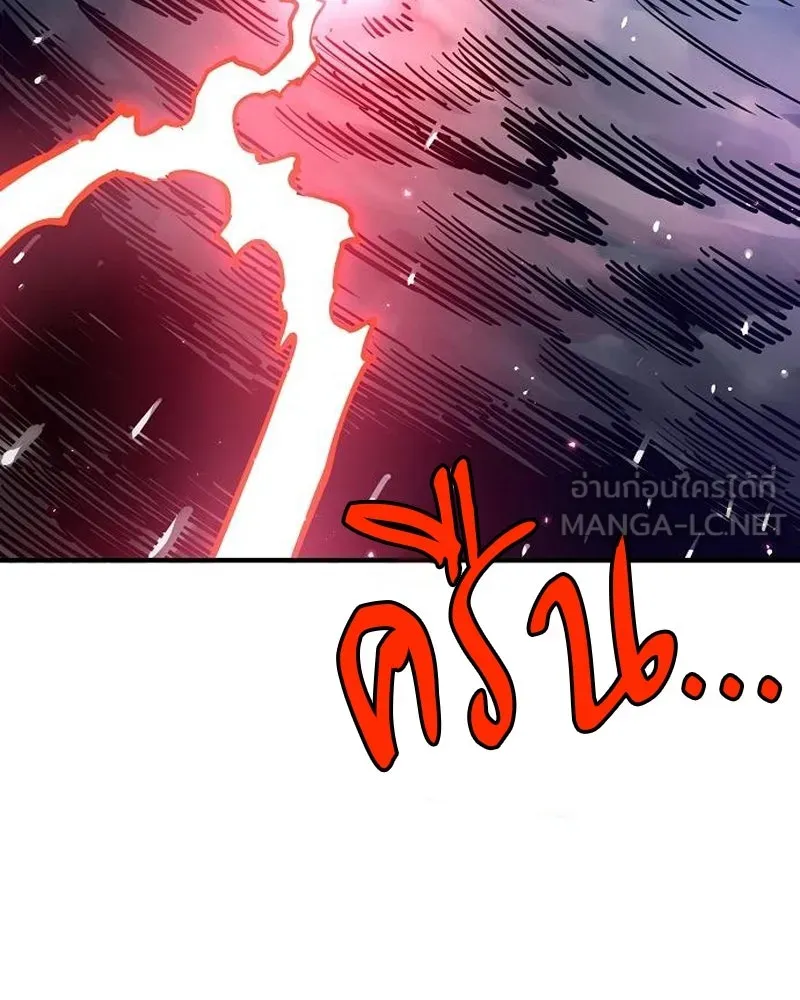Player ตอนที่ 190 รูปที่ 45