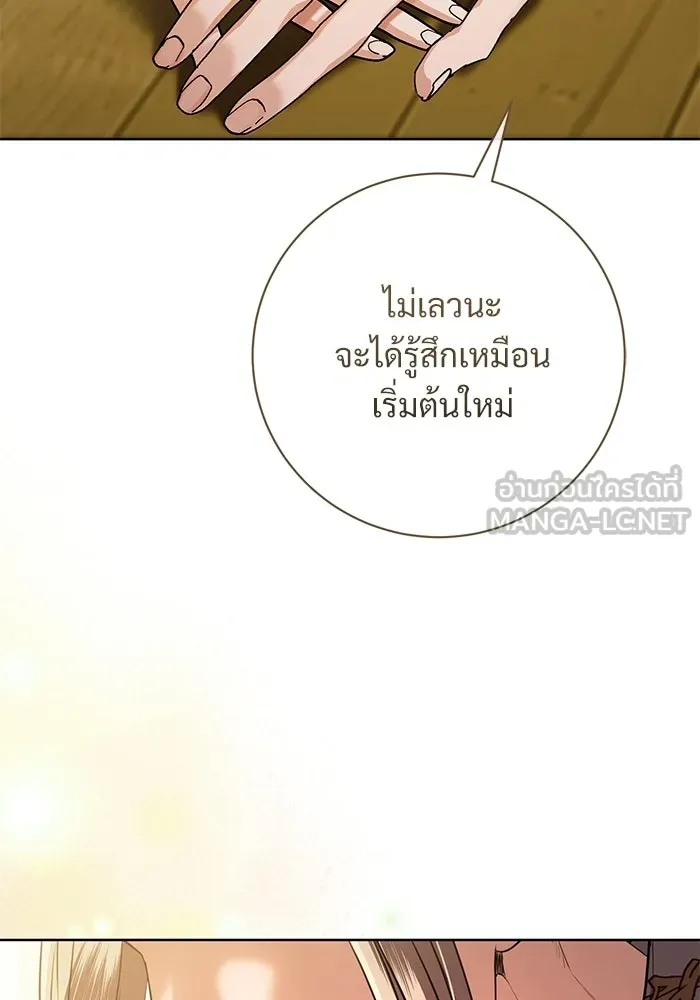 แด่ชู้รักของสามี ตอนที่ 94 รูปที่ 15