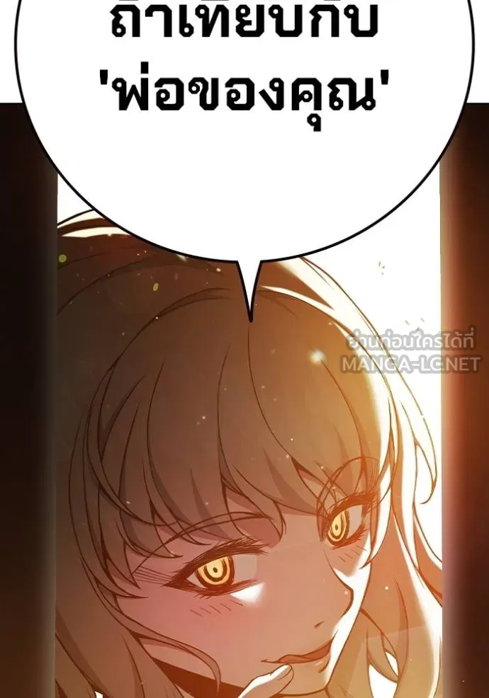 เยาวชนคนคุก ตอนที่ 44 รูปที่ 70