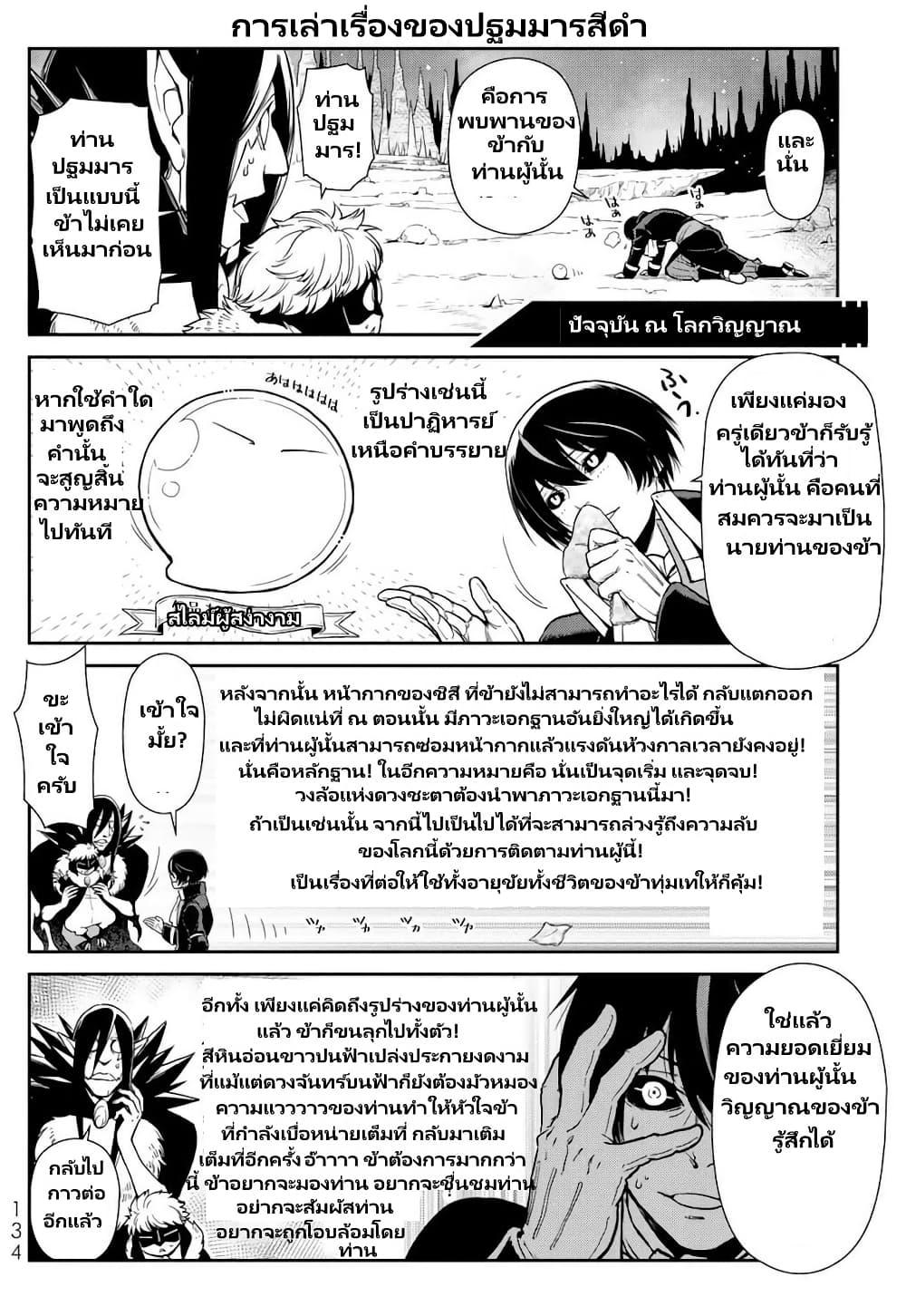 Manga-lc-com อ่านมังงะ อ่านการ์ตูน ออนไลน์ ฟรี TenSura Nikki Tensei Shitara Slime Datta Ken ตอนที่ 1 2 3 4 5 6 7 8 9 10 11 12 13 14 ฟรี ไม่มีโฆษณา Manga-lc - อ่าน มังงะ อ่าน การ์ตูน ออนไลน์ อ่านมังงะ ฟรี