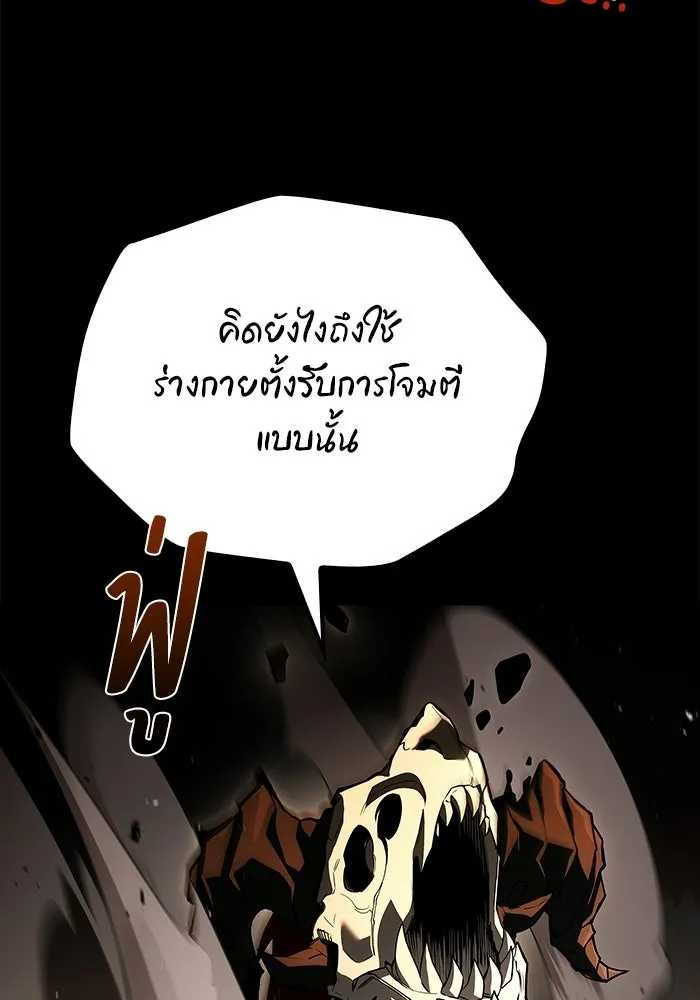 ครัวจอมเวท ตอนที่ 114 รูปที่ 46