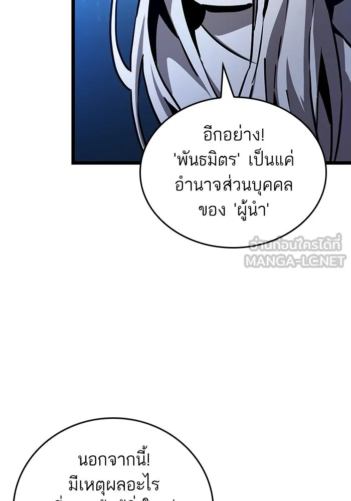 หลังวันสิ้นโลก ตอนที่ 127 รูปที่ 90