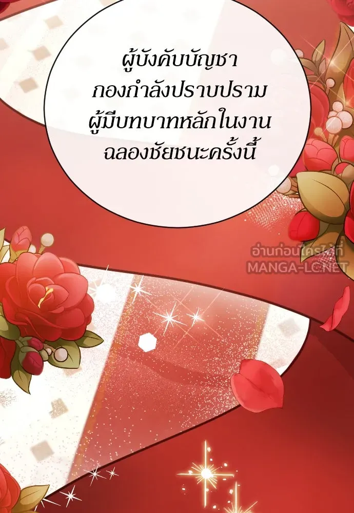 หมาป่าคู่เคียงบัลลังก์ ตอนที่ 3 รูปที่ 177