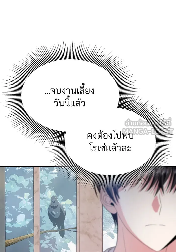 ทำแบบนี้ไม่ได้เพคะ องค์ชาย ตอนที่ 55 รูปที่ 105