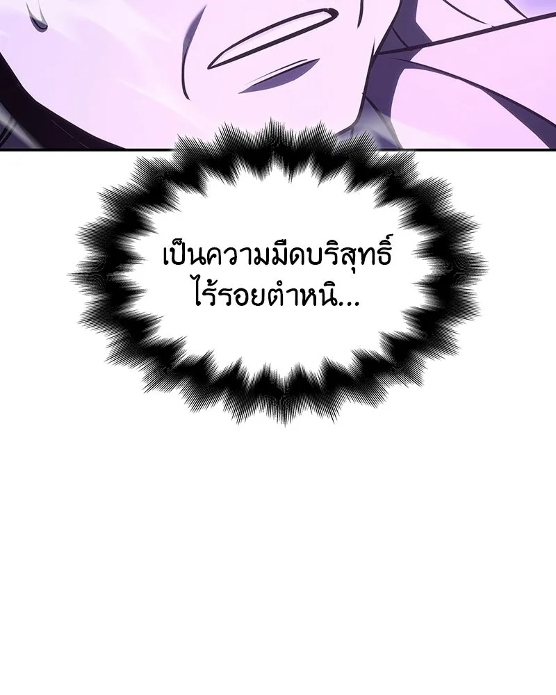 เกิดอีกทีเป็นว่าที่ประมุขลัทธิมาร ตอนที่ 131 รูปที่ 211