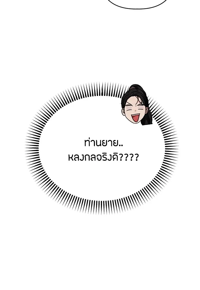 ความลับของสาวร่างทรง ตอนที่ 10 รูปที่ 74