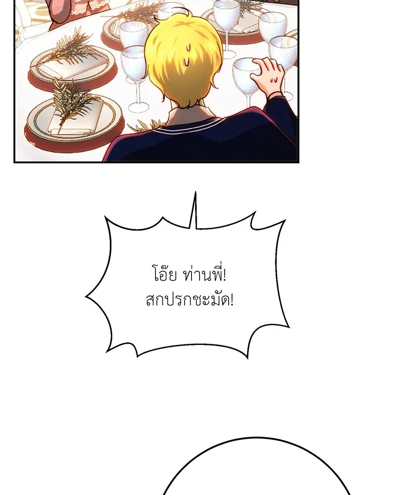 เจ้าหญิงคลั่งแห่งวังหลวง ตอนที่ 75 รูปที่ 7