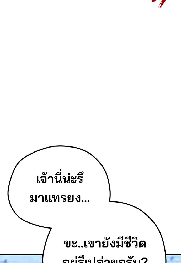 เส้นทางสู่เทพมาร ตอนที่ 79 รูปที่ 28