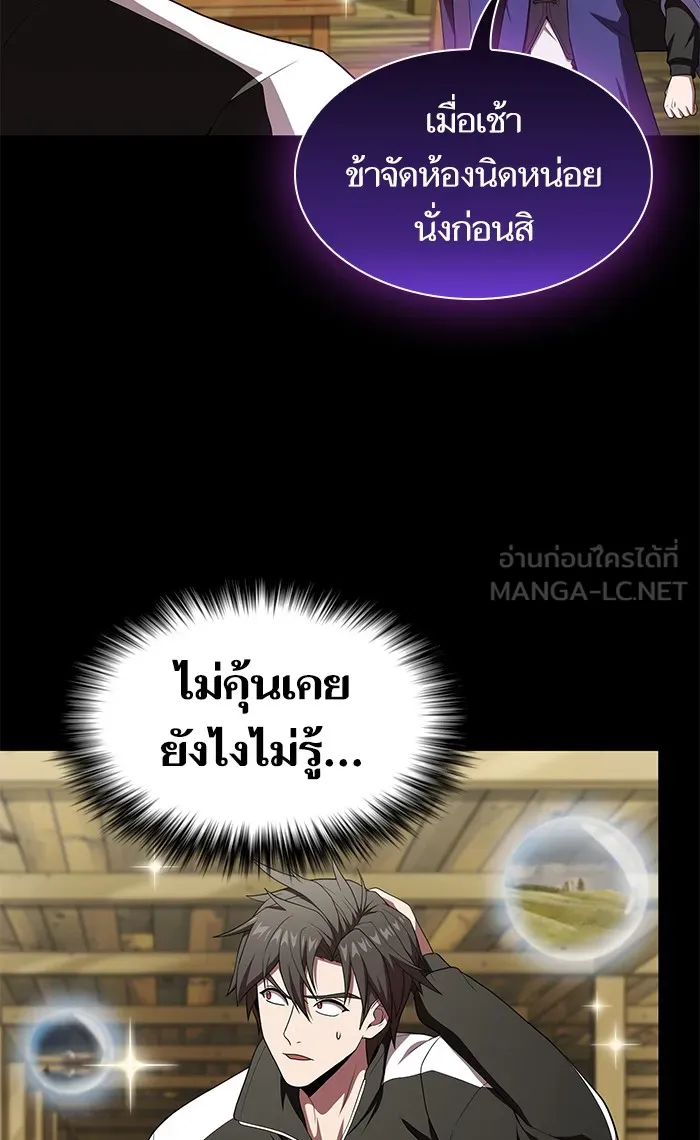 ผู้เล่นขั้นเทพแห่งหอคอยฝึกสอน ตอนที่ 106 รูปที่ 93