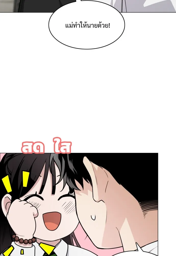 JAKDU ตอนที่ 20 รูปที่ 4