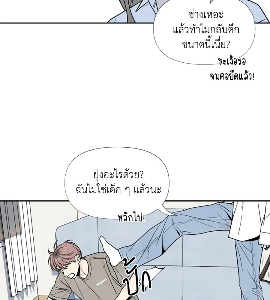 เหตุผลของคนไม่อยากอยู่ ตอนที่ 44 รูปที่ 46