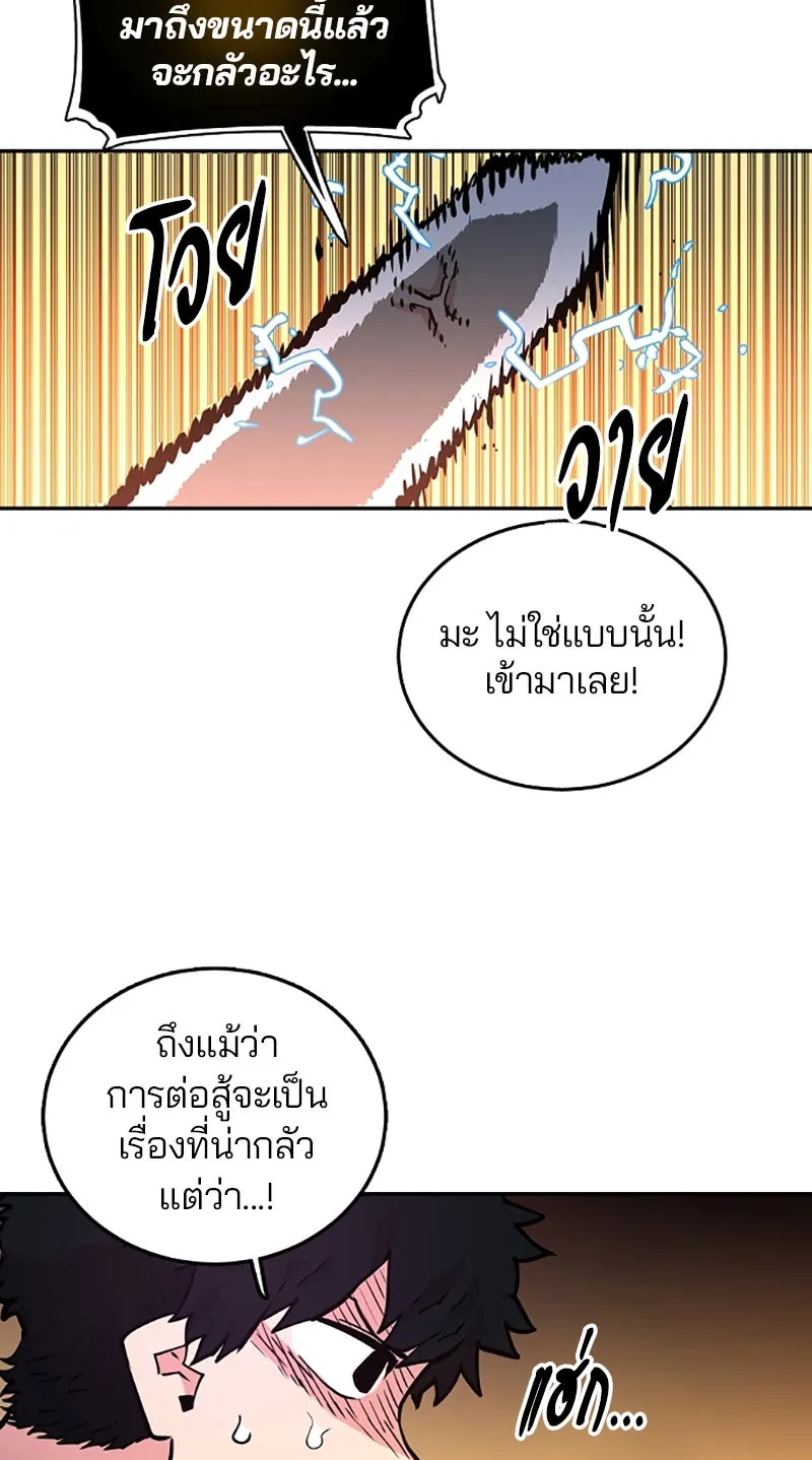 Player ตอนที่ 6 รูปที่ 76