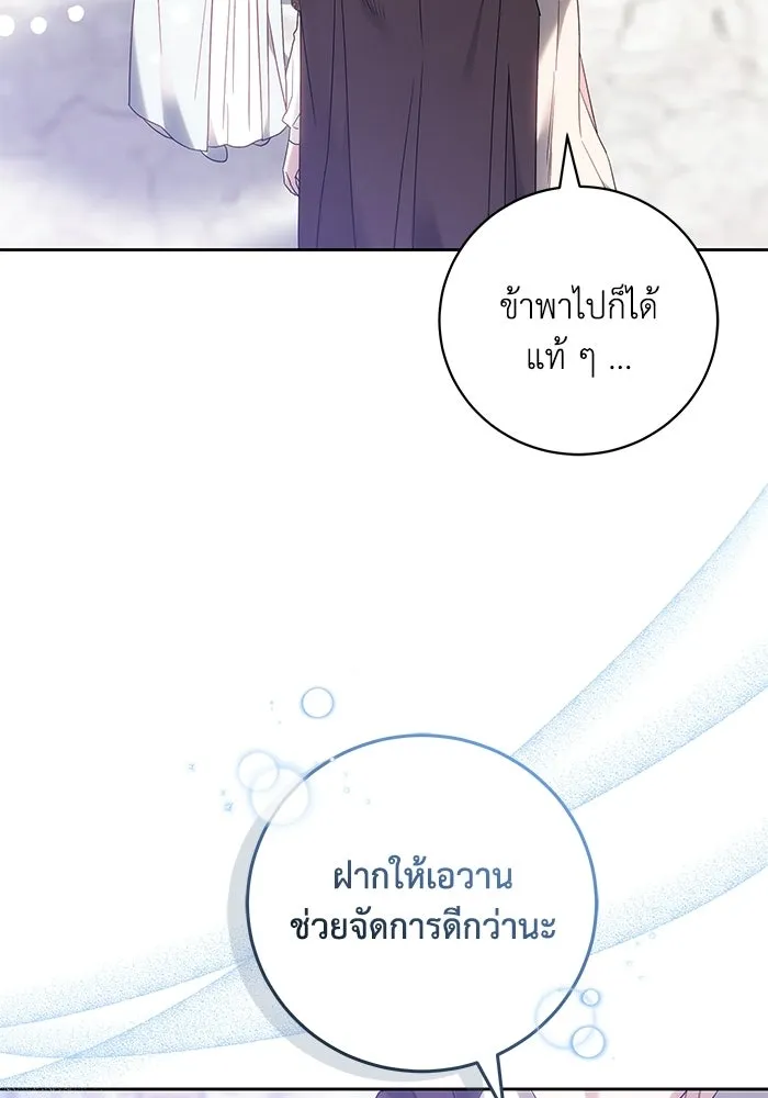 ย้อนเวลาพลิกชะตาทายาท ตอนที่ 83 รูปที่ 56