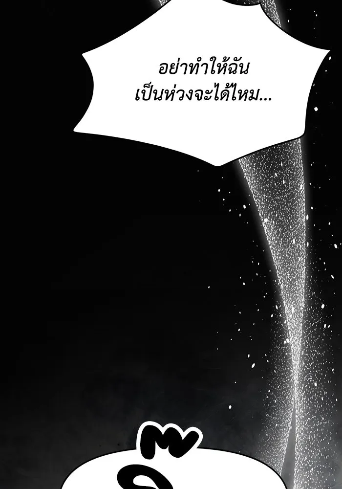 รักน้ำ รักปลา รักเธอนะ ตอนที่ 50 ปลาเปี่ยมด้วยความรัก รูปที่ 92