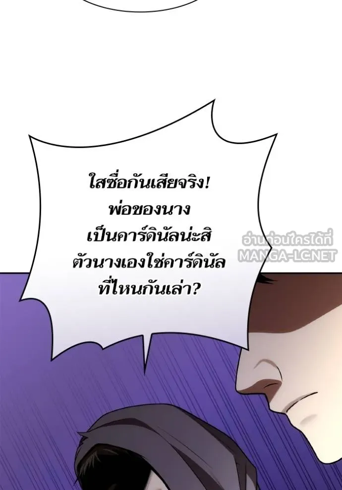 ชาตินี้น้องขอเป็นราช ตอนที่ 123 รูปที่ 120