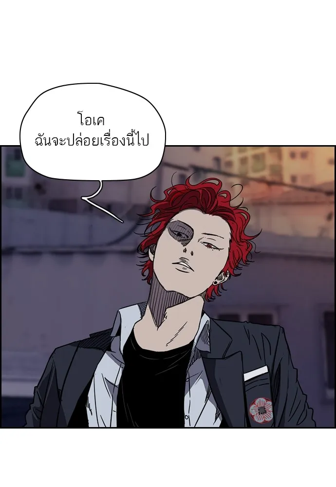 ปั่นสู้ฝันbrWind Breaker ตอนที่ 3 รูปที่ 10