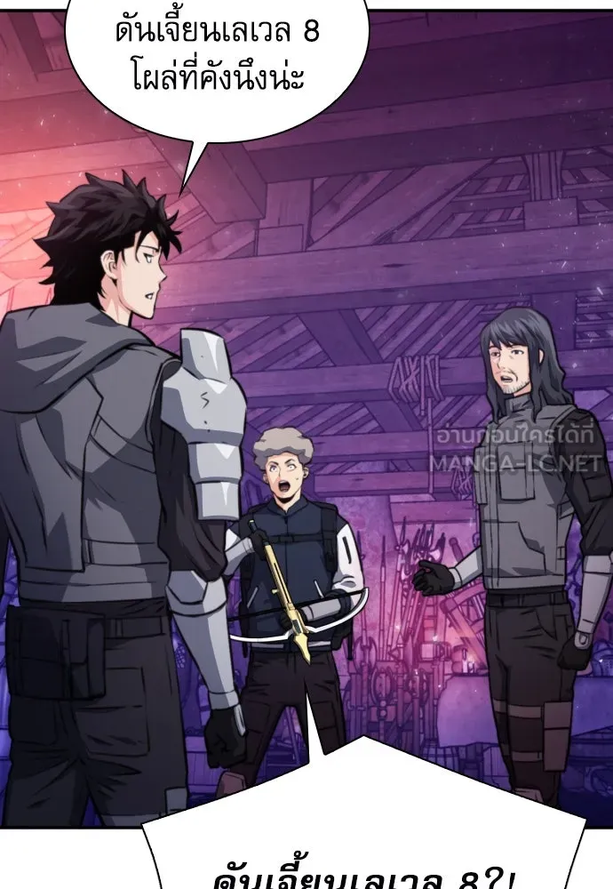 ดรูอิดแห่งสถานีโซล ตอนที่ 165 รูปที่ 42