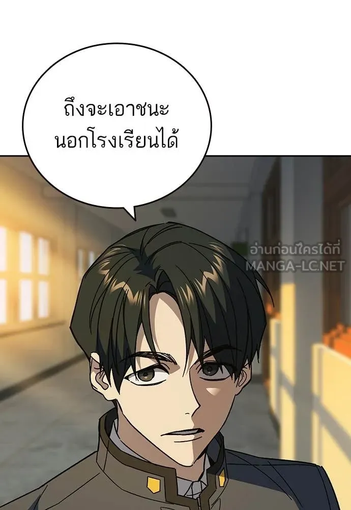 Study Group ตอนที่ 306 รูปที่ 110