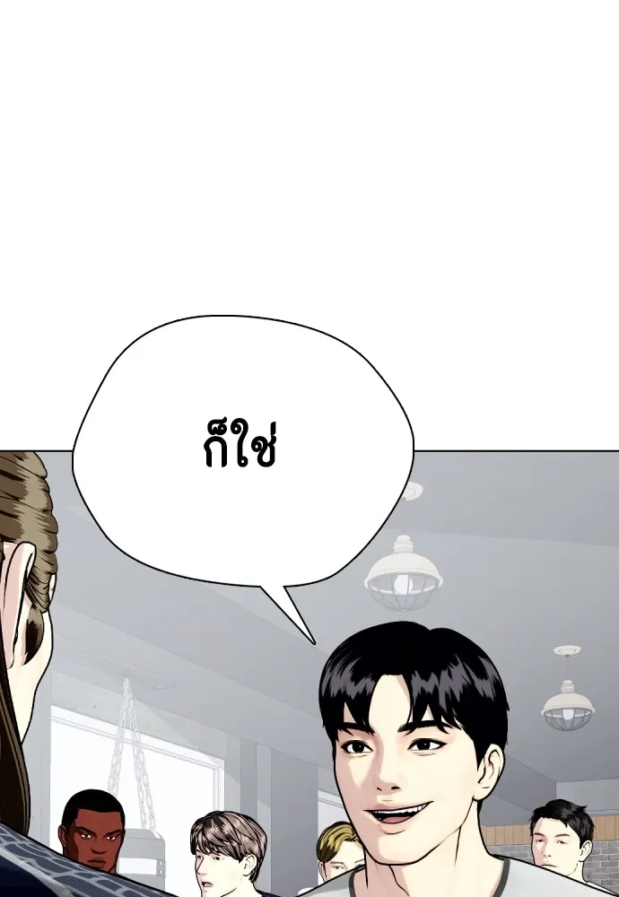 หมาหัวเน่าเก๋าเกินไป ตอนที่ 63 รูปที่ 122