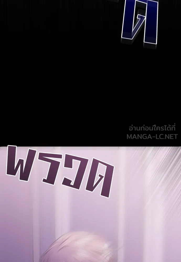 วิธีหนีตายจากนิยายโรคจิต ตอนที่ 39 รูปที่ 87