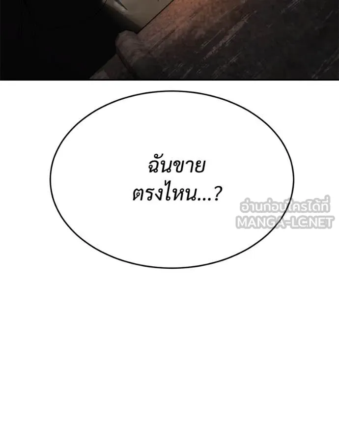 Baek XX ตอนที่ 132 รูปที่ 72