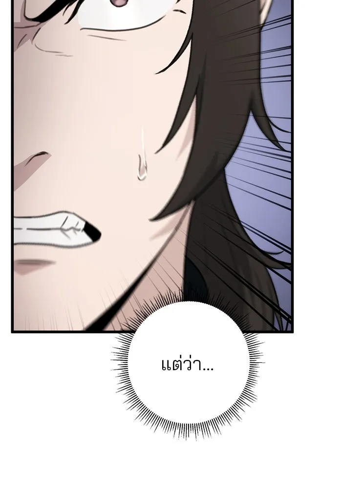 ดาบแห่งจักรพรรดิ ตอนที่ 53 รูปที่ 34