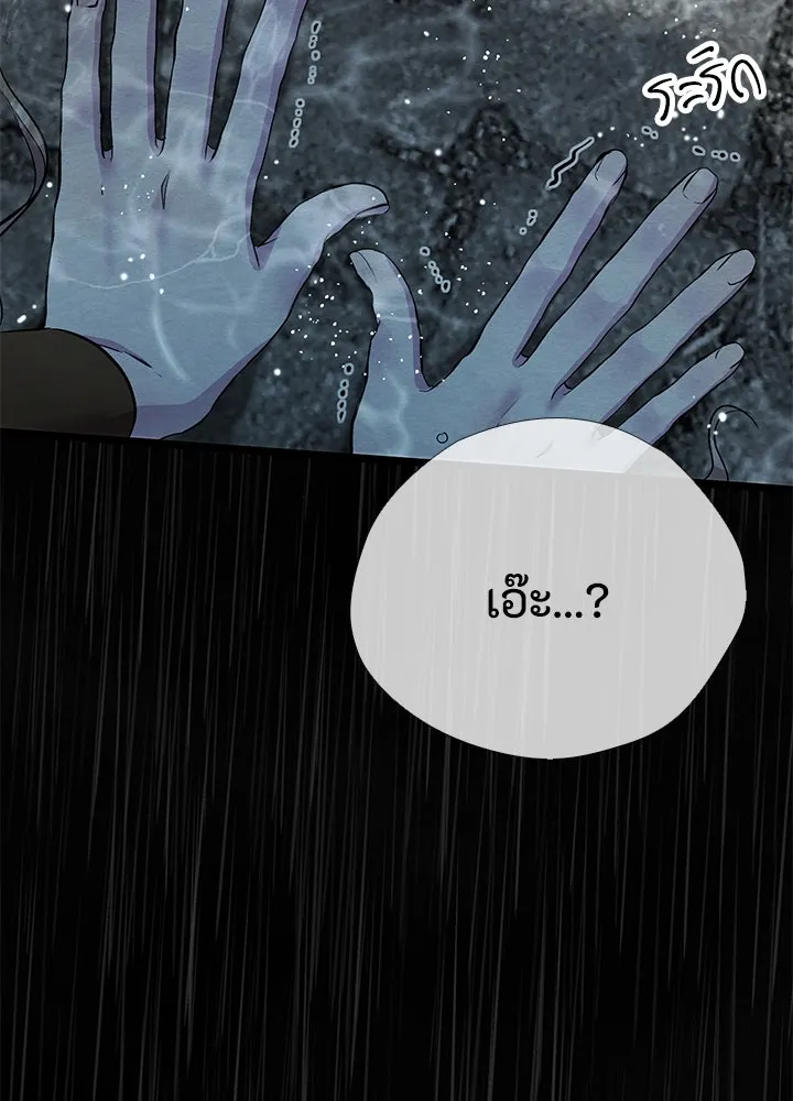 องค์ชายผู้อื้อฉาว ตอนที่ 28 รูปที่ 23