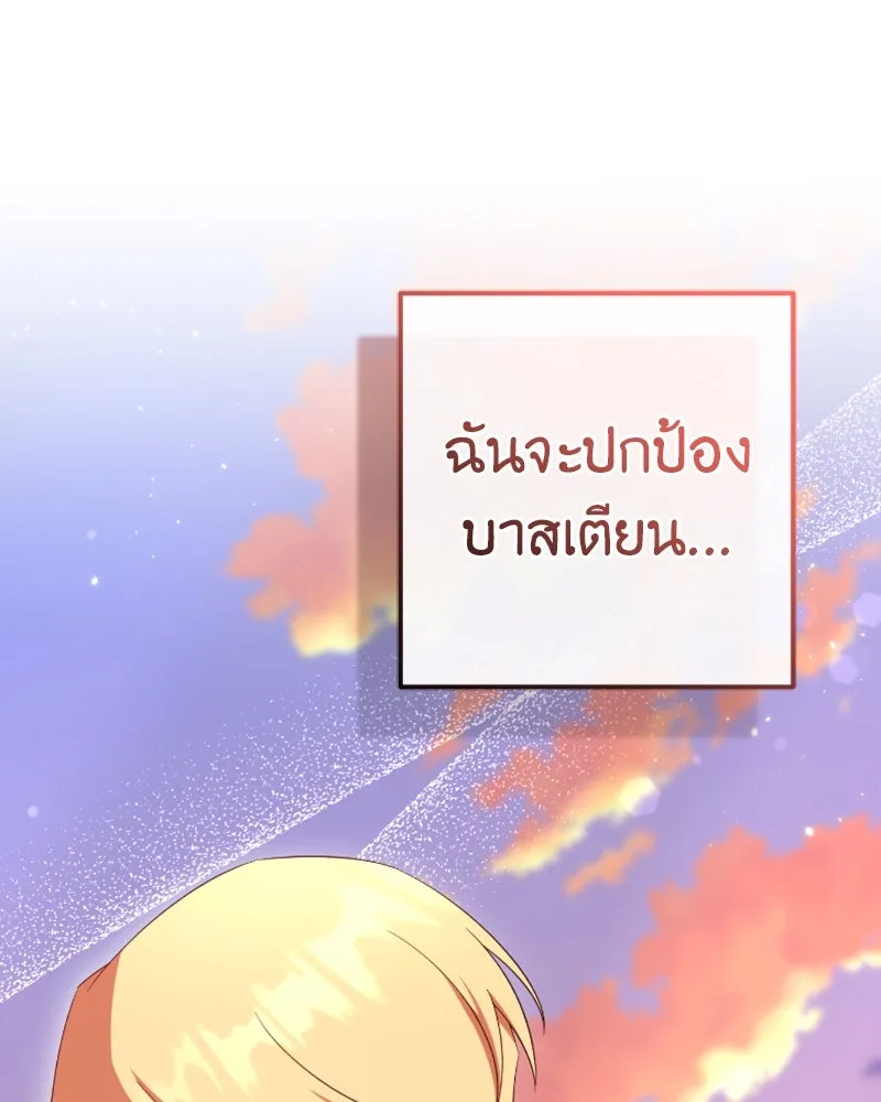 ภารกิจไล่ตามลุค บีเชล ตอนที่ 48 รูปที่ 25