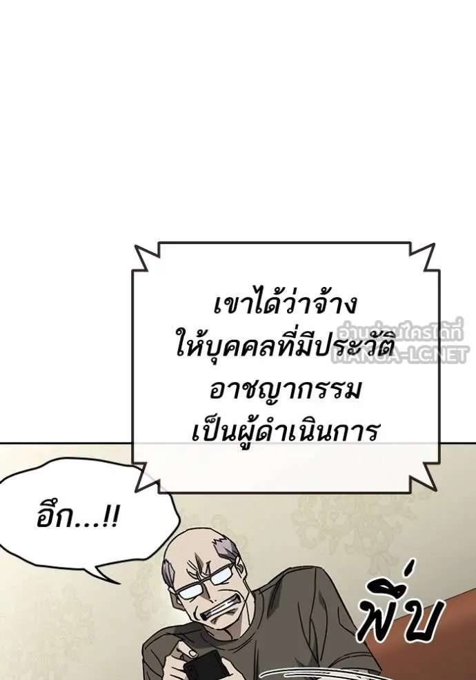 Study Group ตอนที่ 281 รูปที่ 63